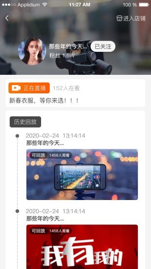 蜂用商城app官网版图2