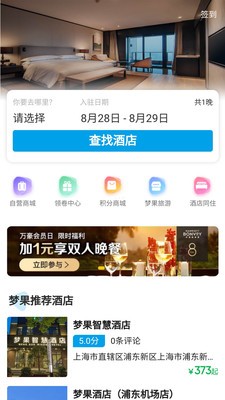 梦果在线app图3