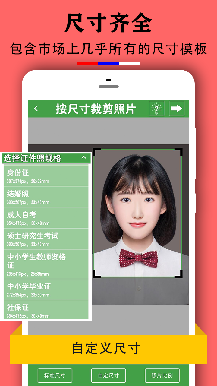 实用证件照app图3