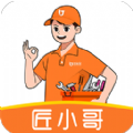 匠小哥app官网版