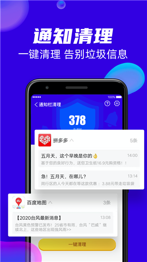 超强清理王app图片1