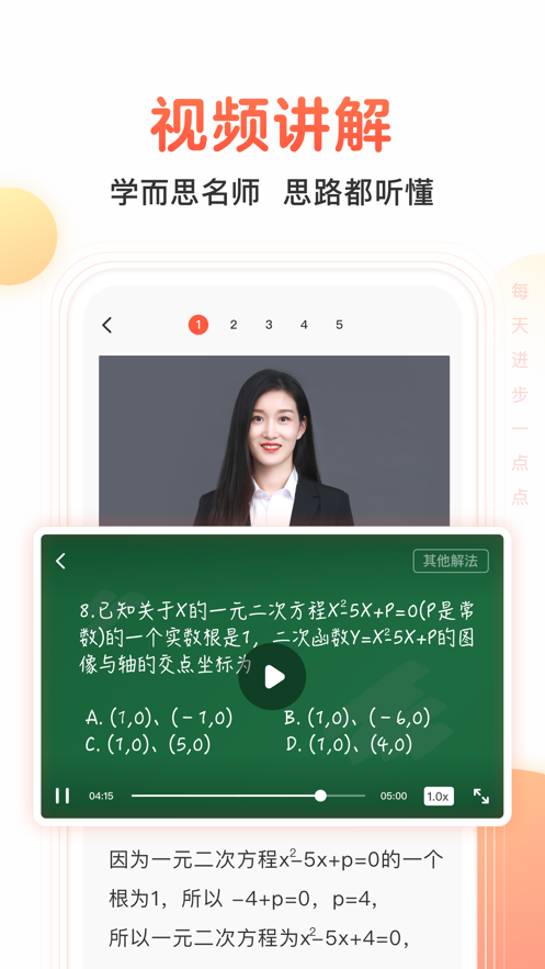 题拍拍app下载安装最新版软件图3