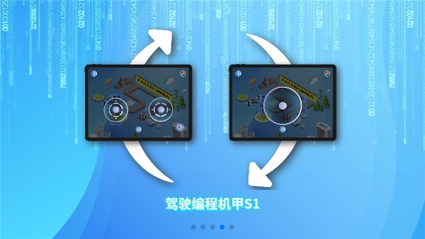 阿尔法蛋编程app图片1