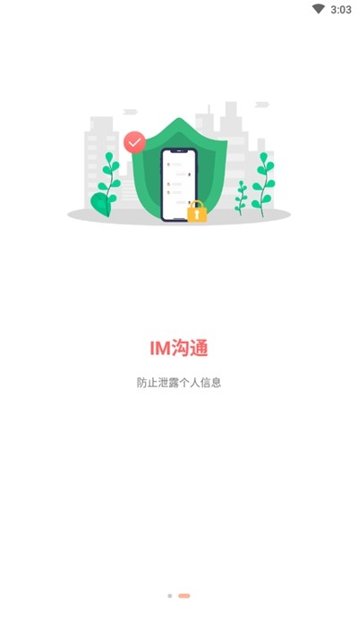 乐皮app官方版图2