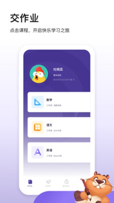 狸米成长软件最新版图1