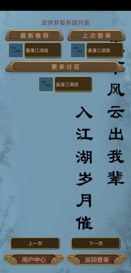 漫漫江湖路mud游戏官网手机版图1