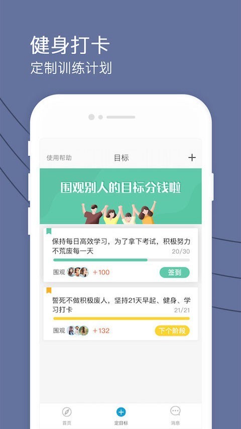 健康打卡app图片1
