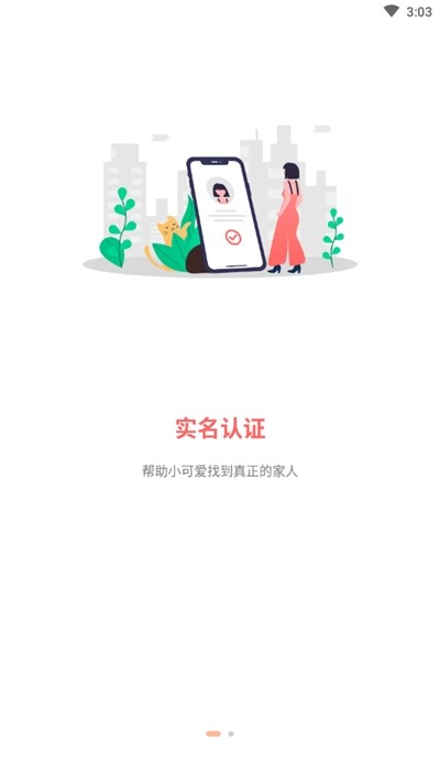 乐皮app官方版图3