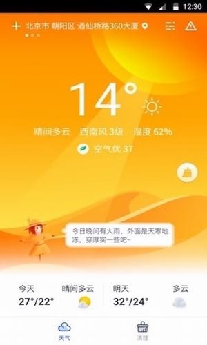 指间万年历app手机版图1