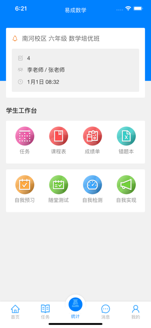 易成数学app图2