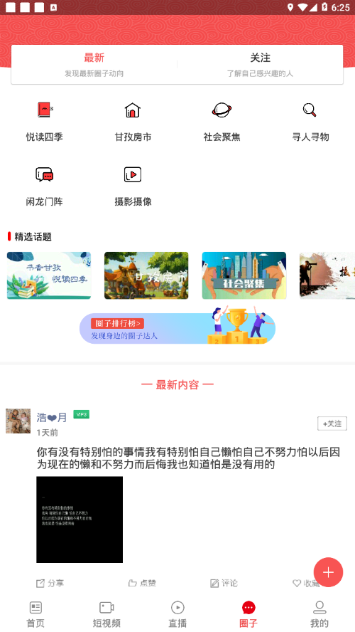 印象九龙app图片1