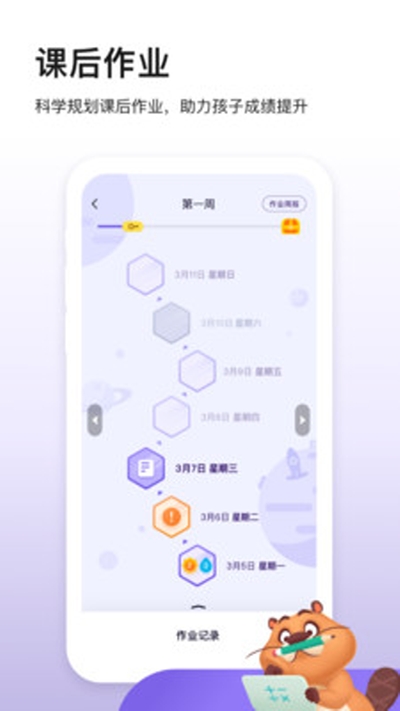 狸米成长app官方版图2