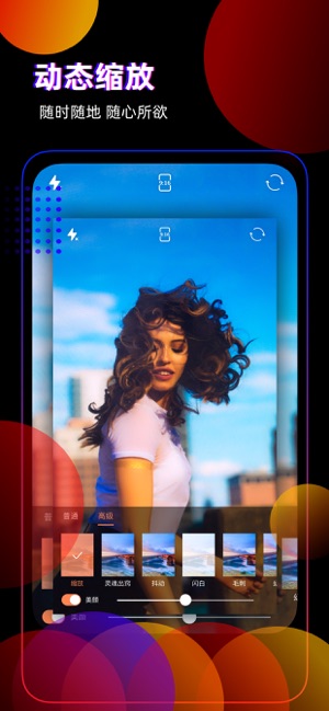 PhosCam视频滤镜app安卓版图1