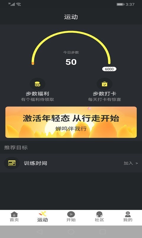 掌赚运动app图1