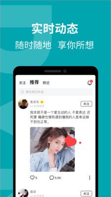 花期婚恋app官方版图1