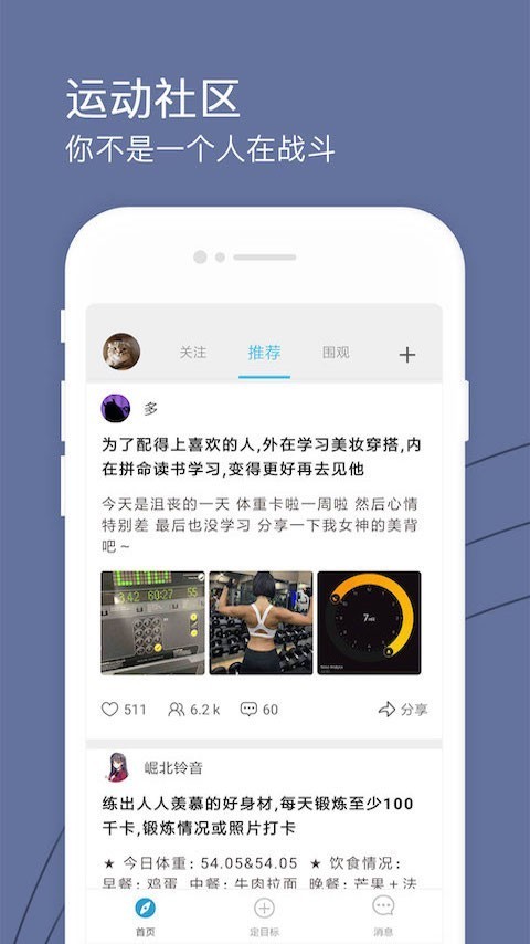健康打卡app图片2