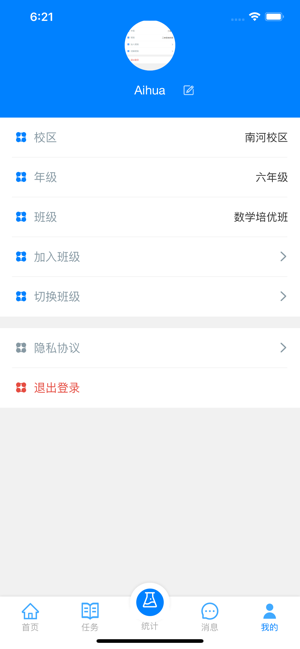 易成数学app图3