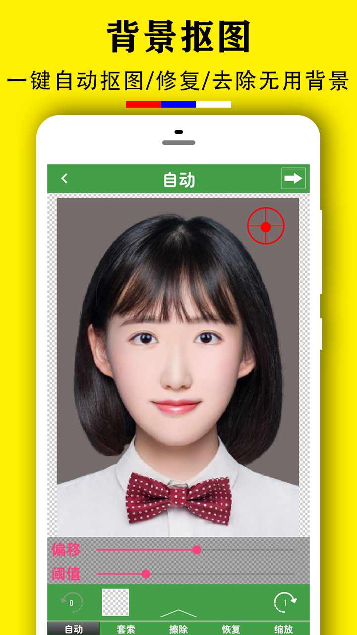 实用证件照app图2