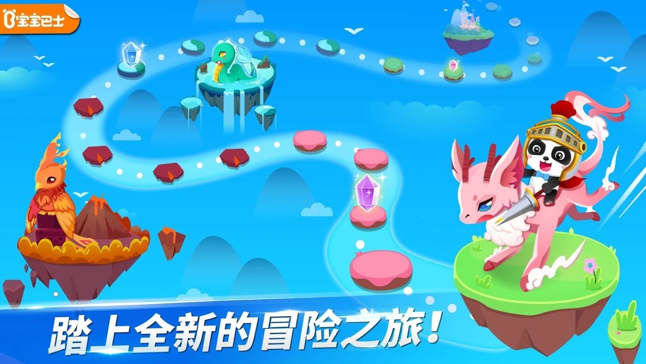 宝宝巴士大全幼儿教育游戏合集图1