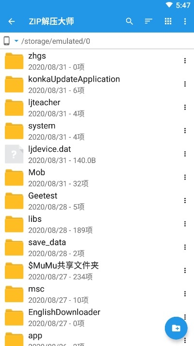 ZIP解压大师app官方版图3