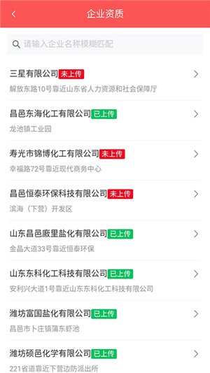 易管通警易通app手机版图1