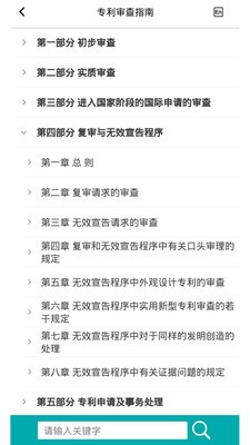 经济师易题库app官方版图2