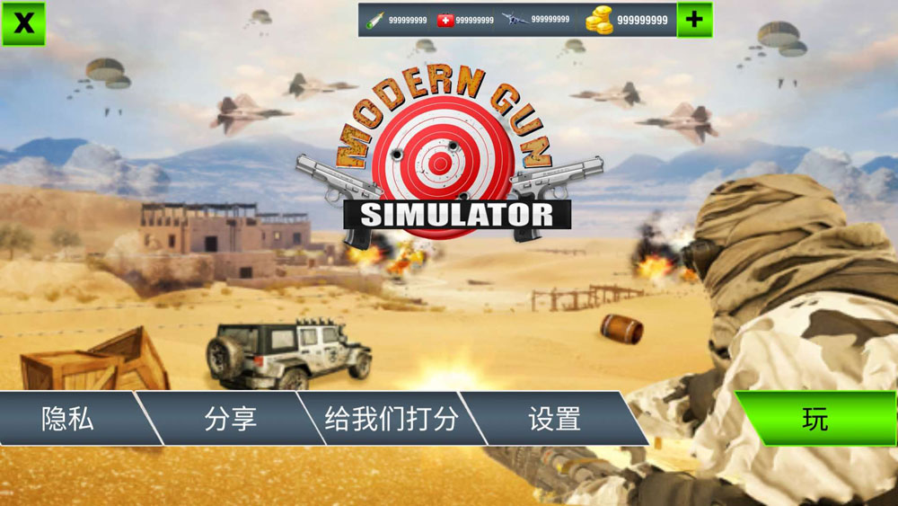 现代火炮模拟器中文版图2