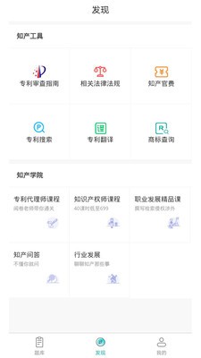 经济师易题库app官方版图3