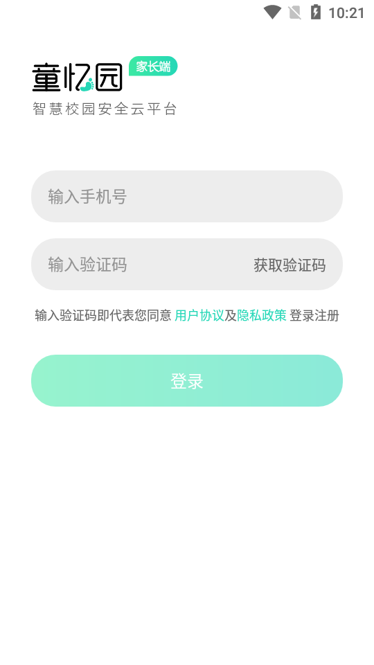 配音侠app图3