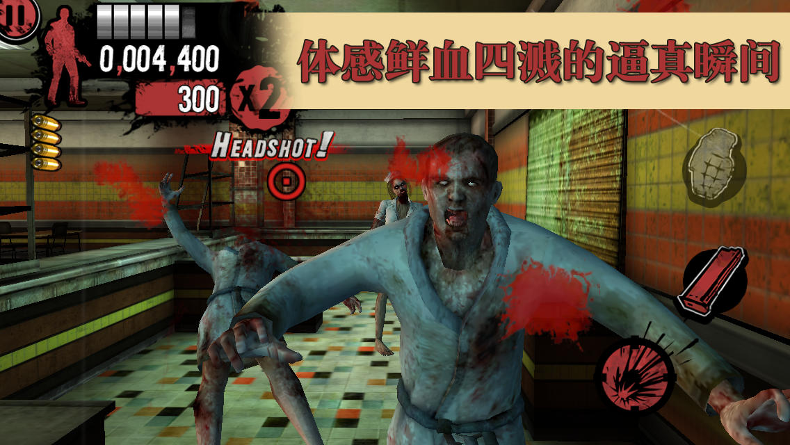 死亡之屋过度杀戮版图片1