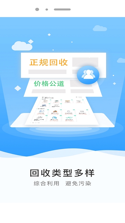 家家用服务平台图3