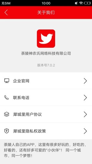 犀城里app手机版图3