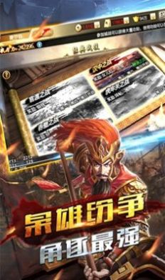 霸世群雄高爆版手游官方安卓版图1