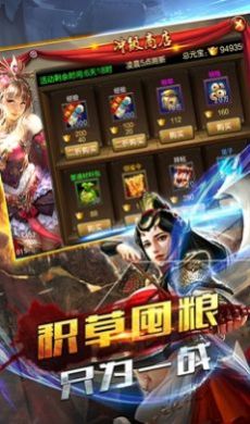 霸世群雄高爆版手游官方安卓版图2