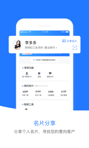 小新案场app官网版图3