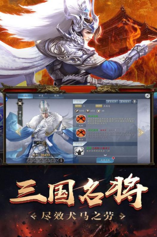 最强霸主三国手游官方版图2