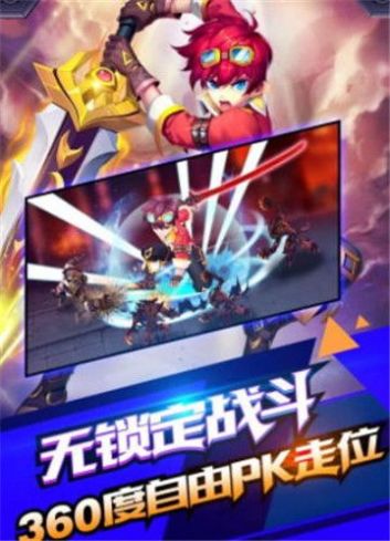 暴风骑士团勇士手游图片1