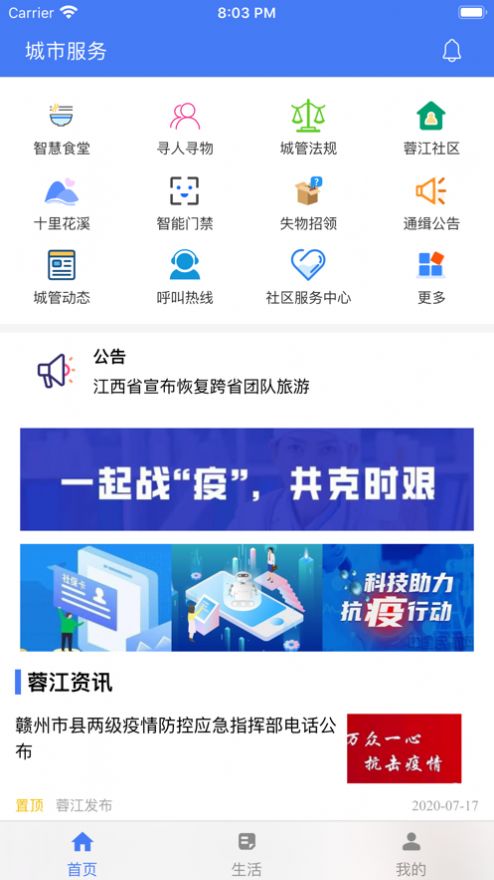 蓉江一卡通app手机版图2