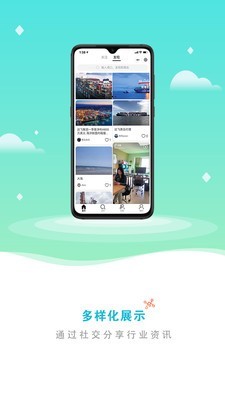 海运岛app手机版图1