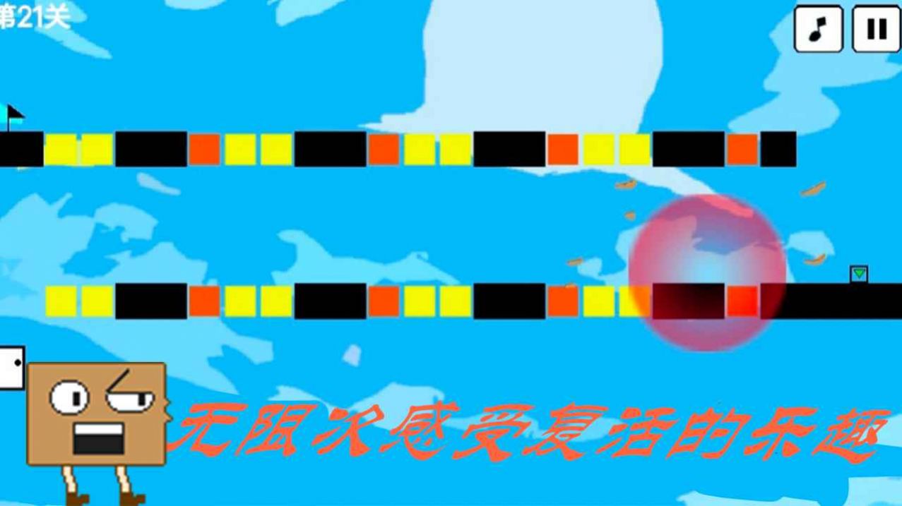 盒子的奇妙世界游戏图2
