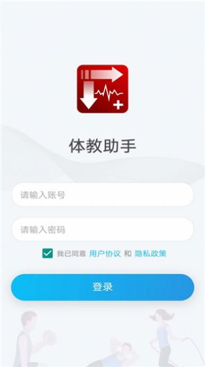 体教助手app图片1