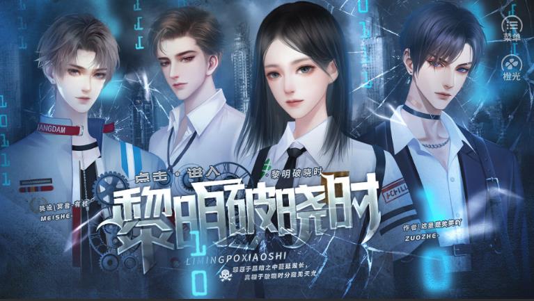 黎明破晓时版图片1