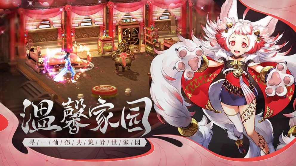 山海为龙手游图片1