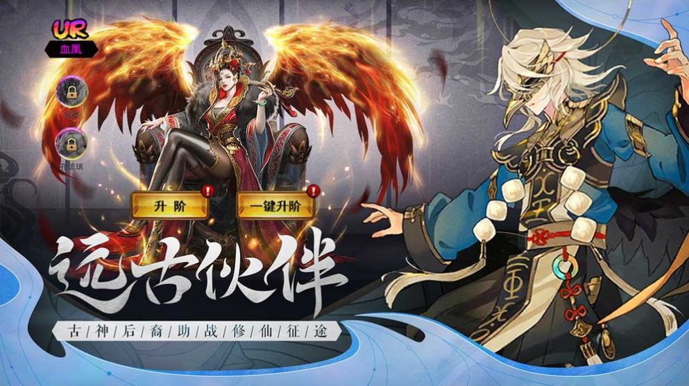 山海为龙手游官网版图3