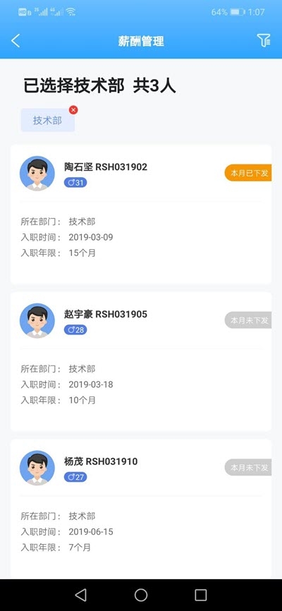 昱榴云办公app官网版图3