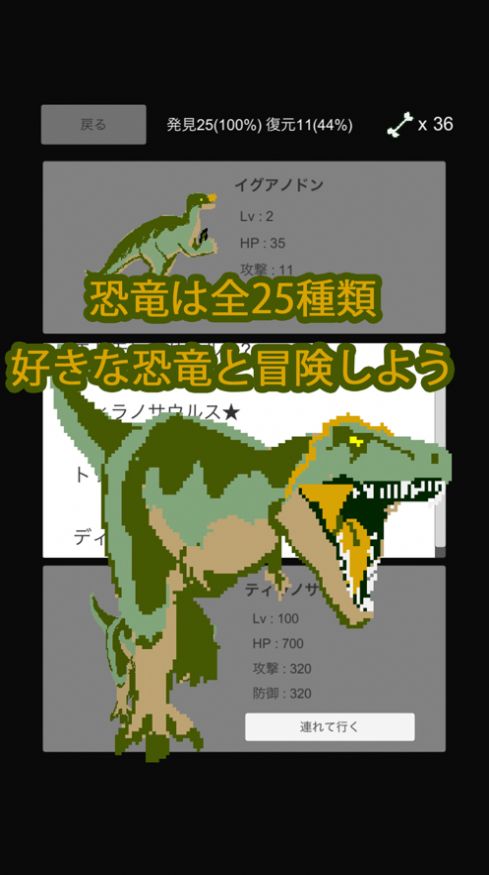 侏罗纪大探险中文版图片1