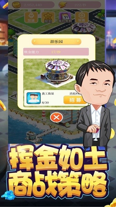 天天大富翁2020领红包福利版图1
