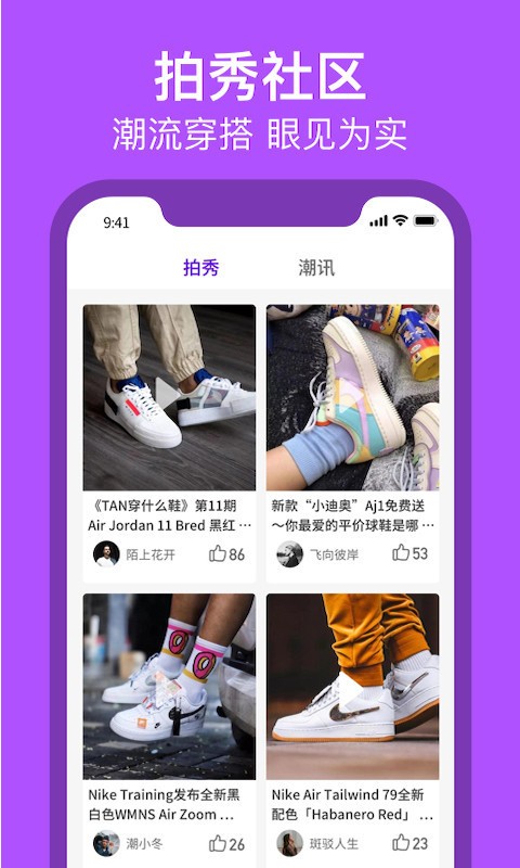 潮享租图2