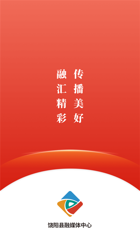 冀云饶阳app官方版图1