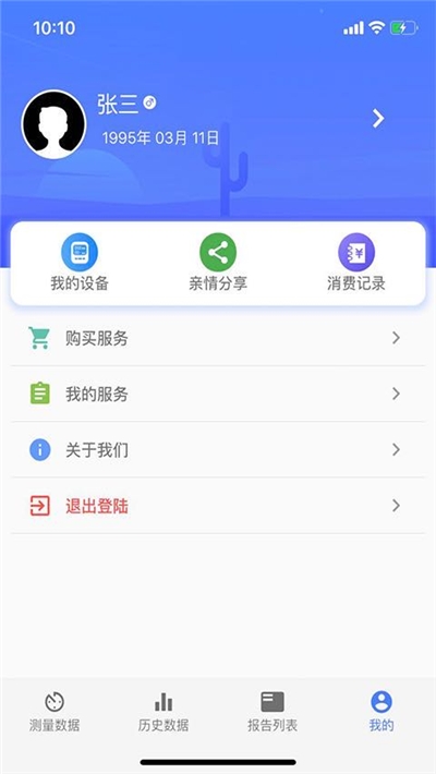 烁云血压图1